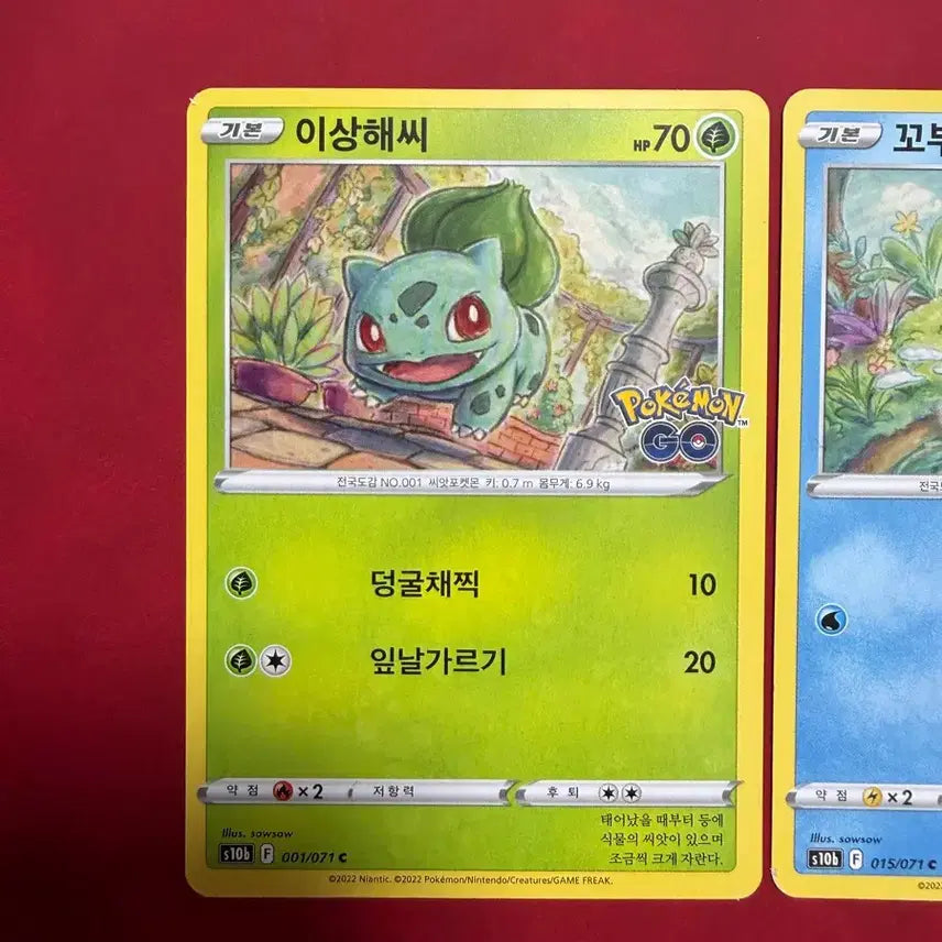 [SOLD OUT] 귀여운 포켓몬 카드 포켓몬고 이상해씨/꼬부기/파이리 3종