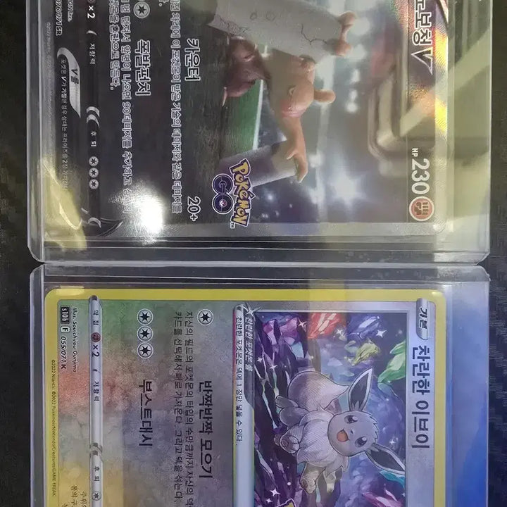 [BUNJANG] Pokemon Card Shining Vaporeon / 포켓몬카드 팝니다. 노보청 특일 찬란한 이브이