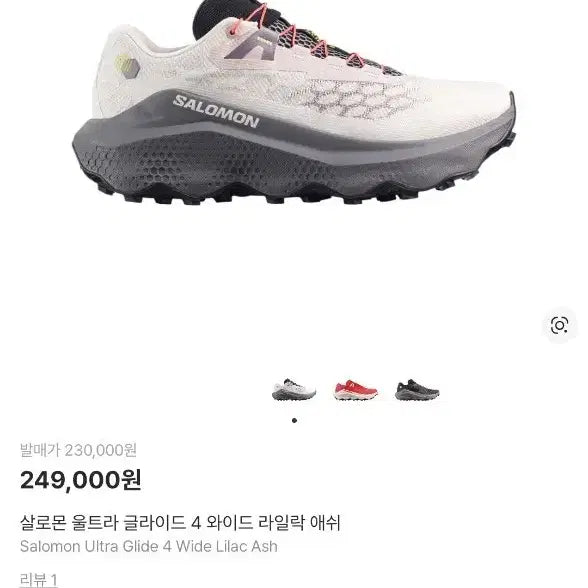[BUNJANG] Salomon Ultra Glide 4 Running Shoes (270mm) New / 살로몬 울트라 글라이드4 270 새상품