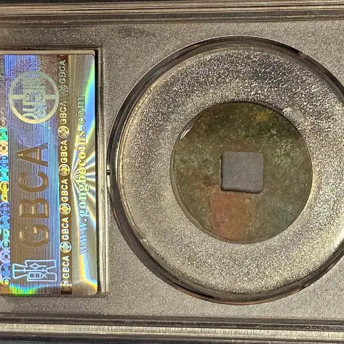 [BUNJANG] Han Dynasty Sa-cheol-ban-ryang Coin (Graded 88) / 한나라 시대 사철반량 동전 88등급
