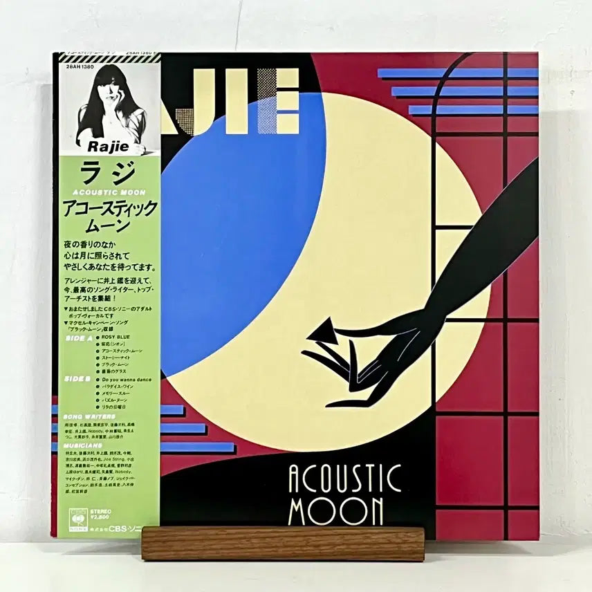 [BUNJANG] Rajie Acoustic Moon City Pop LP / 시티팝LP 라지 Rajie -Acoustic Moon 오누키 타에코
