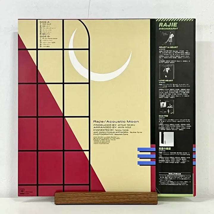 [BUNJANG] Rajie Acoustic Moon City Pop LP / 시티팝LP 라지 Rajie -Acoustic Moon 오누키 타에코