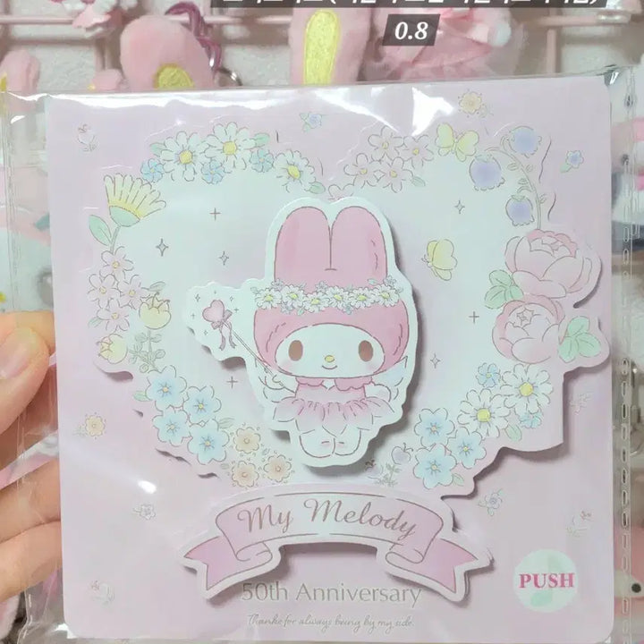 [BUNJANG] My Melody 50th Anniversary Shop Voice Card / 마이멜로디 50주년 애니버서리샵 보이스 카드 특전