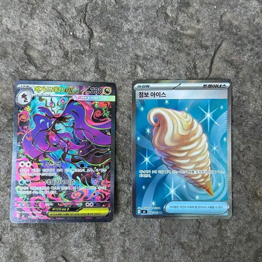 [BUNJANG] Mega Dracaman SAR, Jumbo Ice SR Card Set / 메가드래캄 sar, 점보아이스 sr