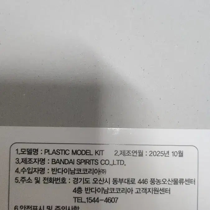 [BUNJANG] Bandai RG RX-78-2 Gundam Ver.2.0 Plastic Model Kit (Sealed) / 반다이 RG RX-78-2 건담 Ver.2.0 프라모델 미개봉