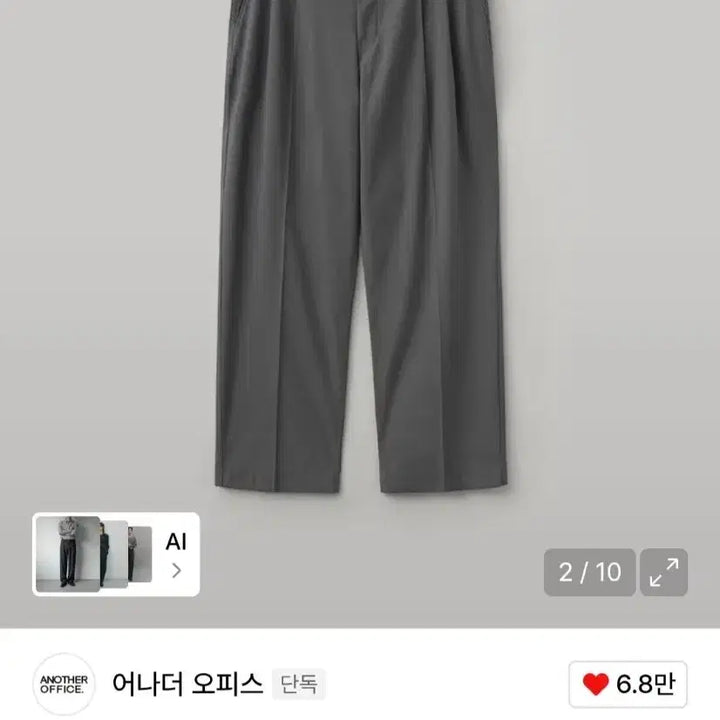 [BUNJANG] Another Office Santiago Slacks Heather Grey / 어나더오피스 산티아고 슬랙스 헤더그레이