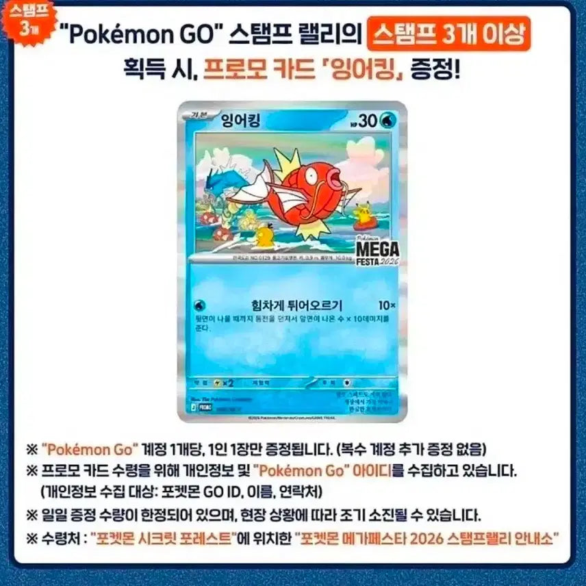 [BUNJANG] Carp Charm Bundle Set / 잉어킹 2026 판매 2개 일괄