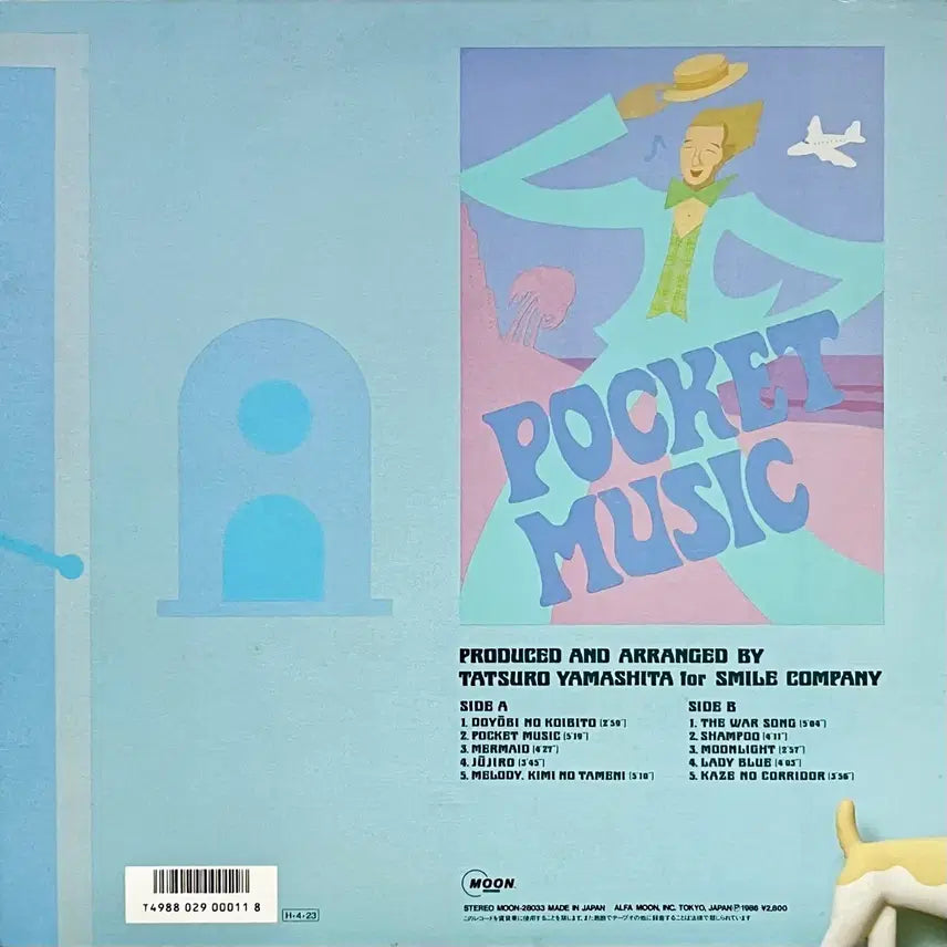 [BUNJANG] Tatsuro Yamashita - Pocket Music (LP, 1986) / 초반LP 야마시타 타츠로 -Pocket Music 시티팝