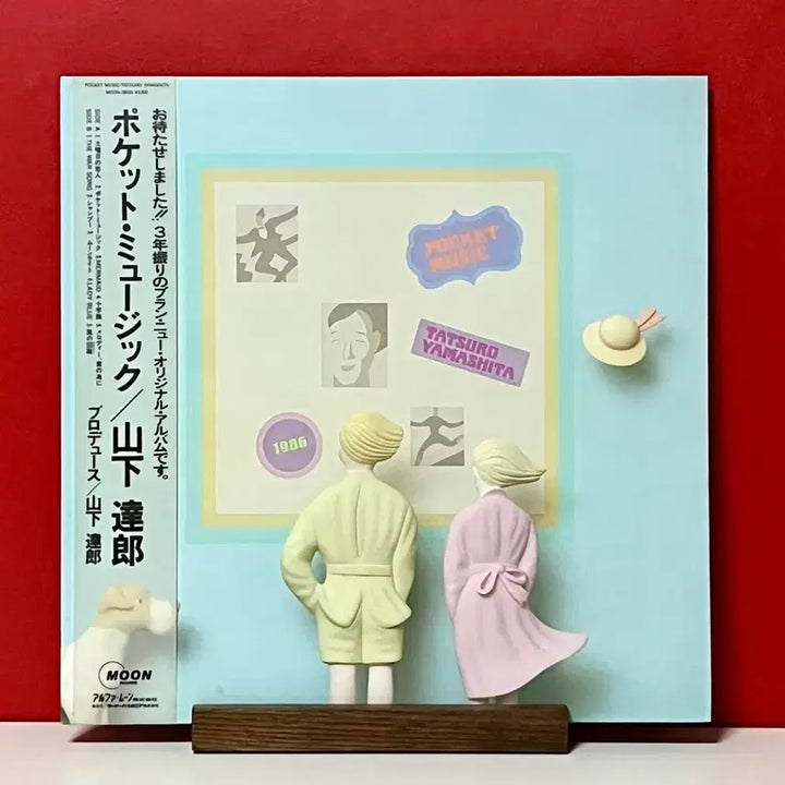 [BUNJANG] Tatsuro Yamashita - Pocket Music (LP, 1986) / 초반LP 야마시타 타츠로 -Pocket Music 시티팝