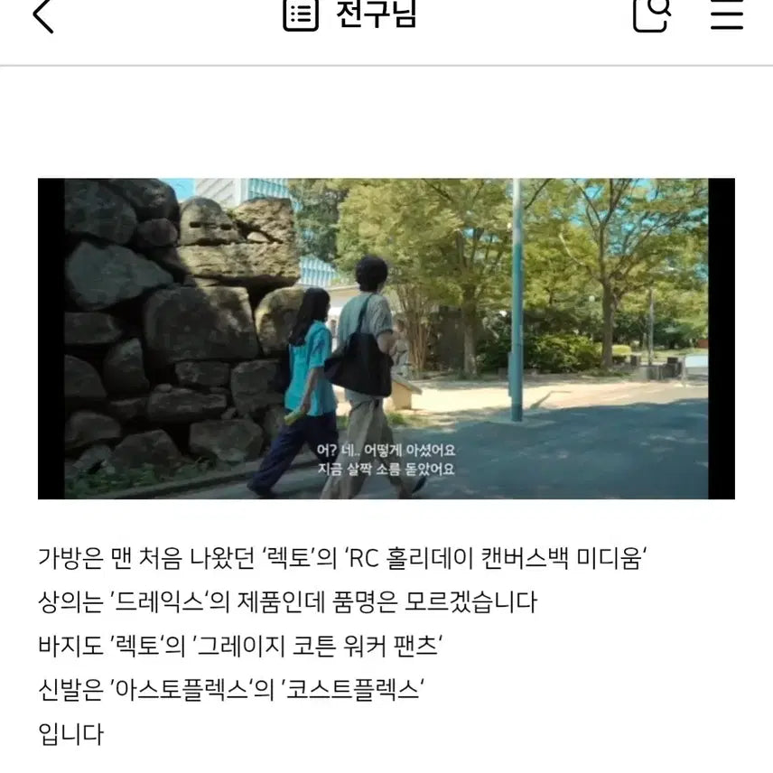[BUNJANG] RECTO RC Holiday Carbas Bag Medium / 렉토 RC 홀리데이 카바스백 미디움