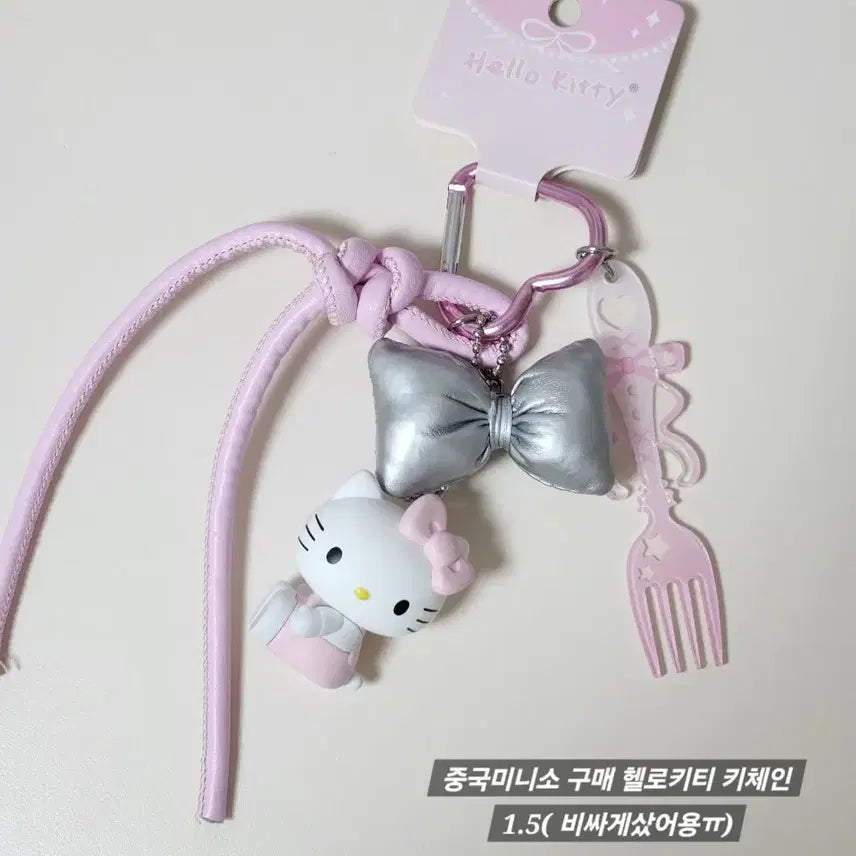 [BUNJANG] MINISO Hello Kitty Ribbon Keychain / 미니소 헬로키티 리본 키체인 새상품