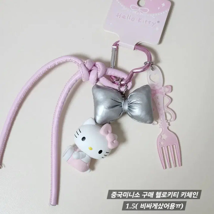 [BUNJANG] MINISO Hello Kitty Ribbon Keychain / 미니소 헬로키티 리본 키체인 새상품