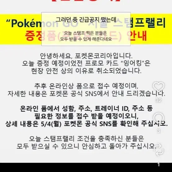 [SOLD OUT] 잉어킹 프로모카드