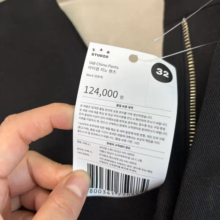 [BUNJANG] IAH Studio Chino Pants Size 32 / 새제품32사이즈)아이앱스튜디오 치노 팬츠 32사이즈