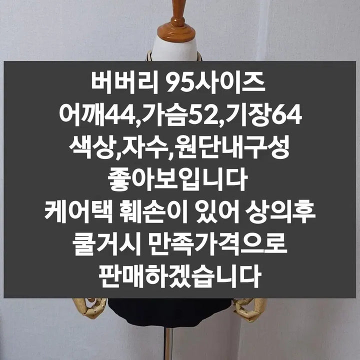 [BUNJANG] Burberry Short-Sleeve T-Shirt Size 95 / 버버리 반팔티셔츠 95