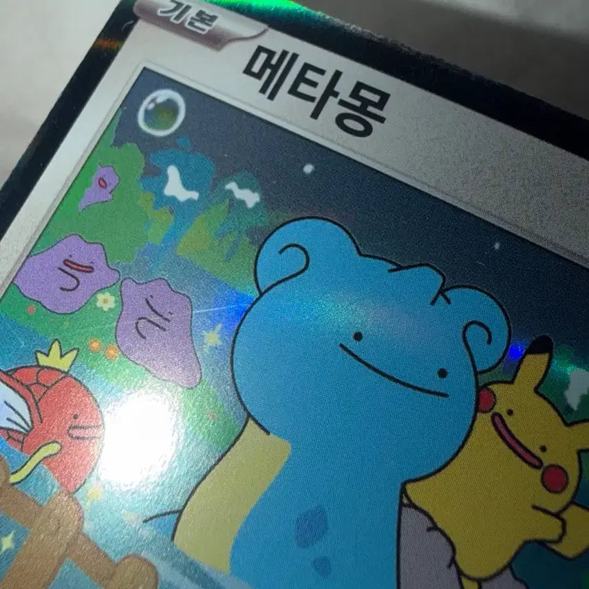 [BUNJANG] Ditto Card (Unsealed) / 메타몽 카드 개봉 판매