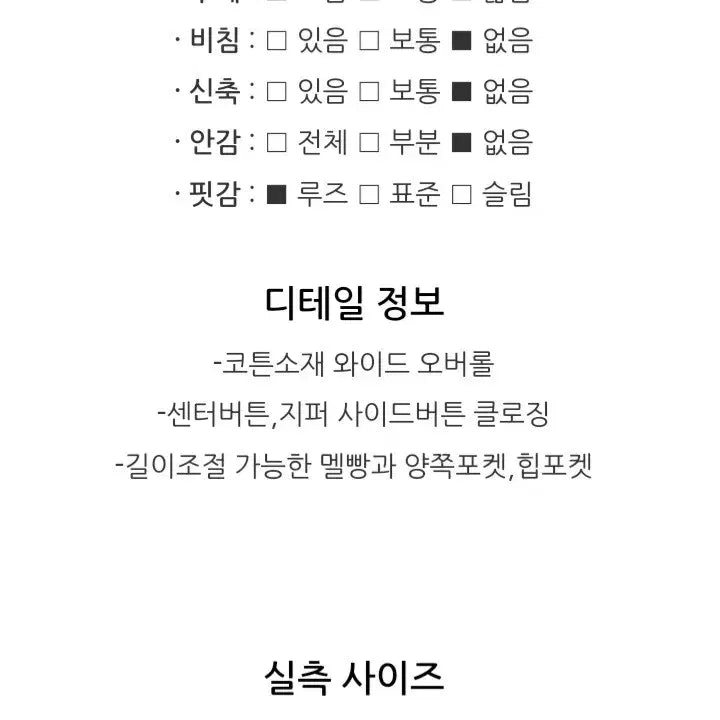 [BUNJANG] Studio Tomboy Overalls / 스튜디오톰보이 오버롤