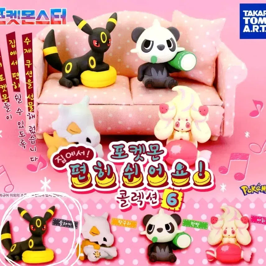[BUNJANG] Pokemon "Take Your Time" Gacha Umbreon (Sealed) / 포켓몬 편히쉬어요 가챠 블래키 미개봉