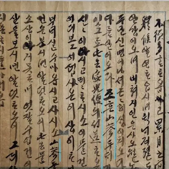 [BUNJANG] Rare Korean-Chinese Mixed Script Letter with Outer Envelope (Joseon Dynasty/Early Modern) / [귀한 간찰] 국한문혼용  간찰 / 산삼 소개 편지 / 피봉 포함