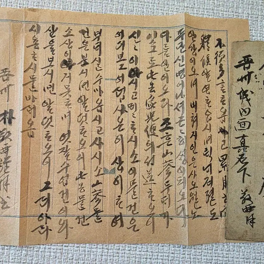 [BUNJANG] Rare Korean-Chinese Mixed Script Letter with Outer Envelope (Joseon Dynasty/Early Modern) / [귀한 간찰] 국한문혼용  간찰 / 산삼 소개 편지 / 피봉 포함