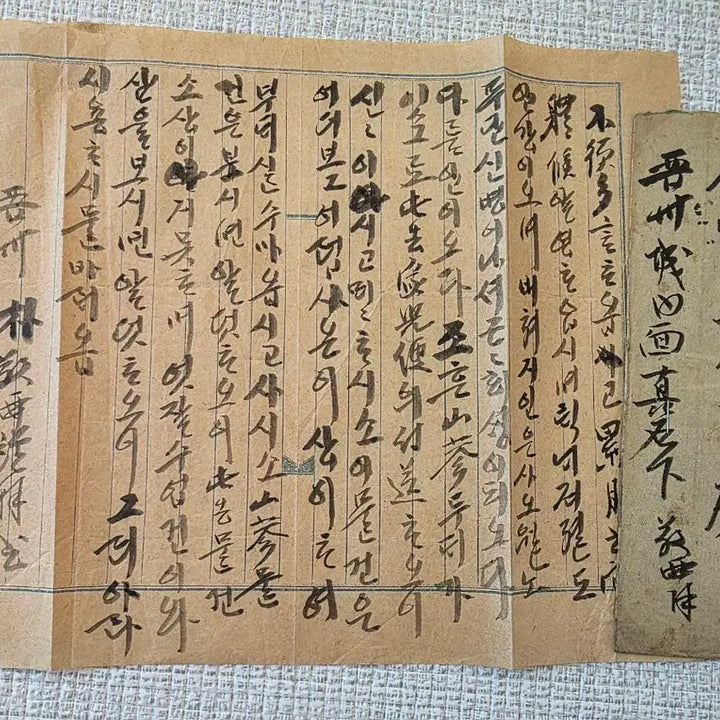 [BUNJANG] Rare Korean-Chinese Mixed Script Letter with Outer Envelope (Joseon Dynasty/Early Modern) / [귀한 간찰] 국한문혼용  간찰 / 산삼 소개 편지 / 피봉 포함