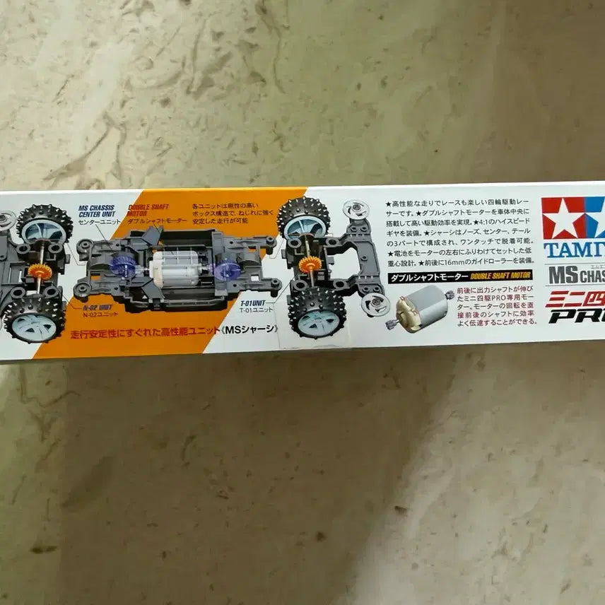 [BUNJANG] Tamiya Running Boomerang Model Kit / 타미야 달려라 부메랑 팝니다