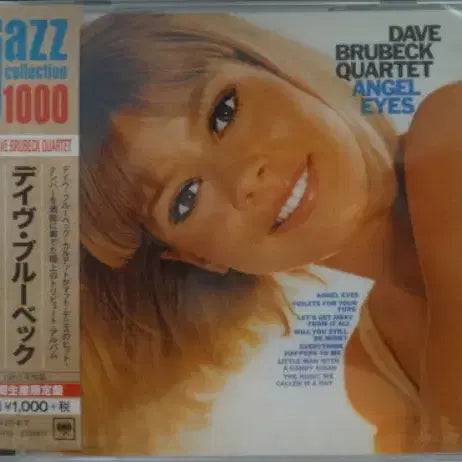 [BUNJANG] Dave Brubeck Quartet Angel Eyes Japan CD (Sealed) / (미개봉 일본 CD) Dave Brubeck Quartet