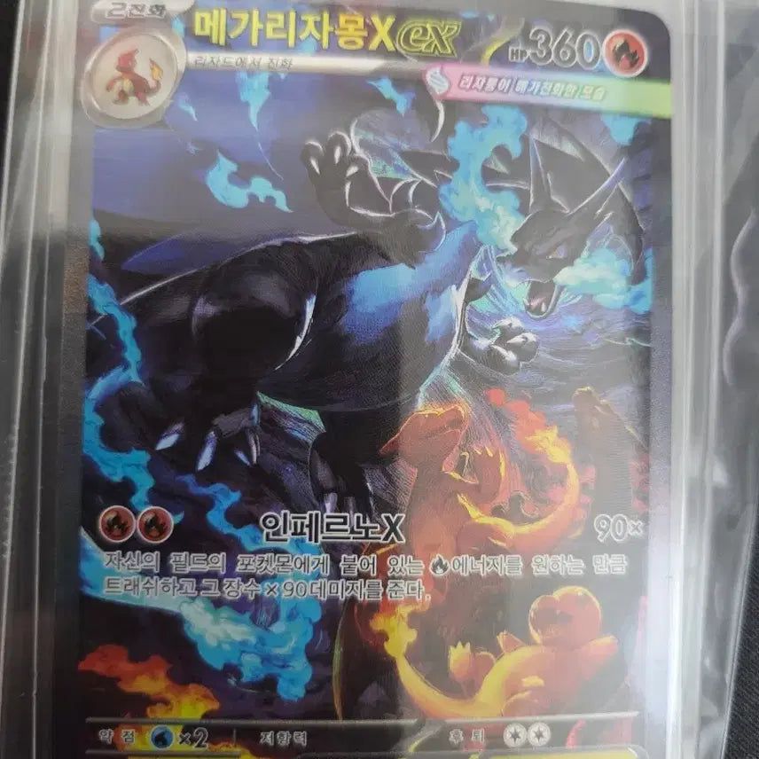 [BUNJANG] Pokemon Card Charizard SAR / 포켓몬카드 sar 리자몽