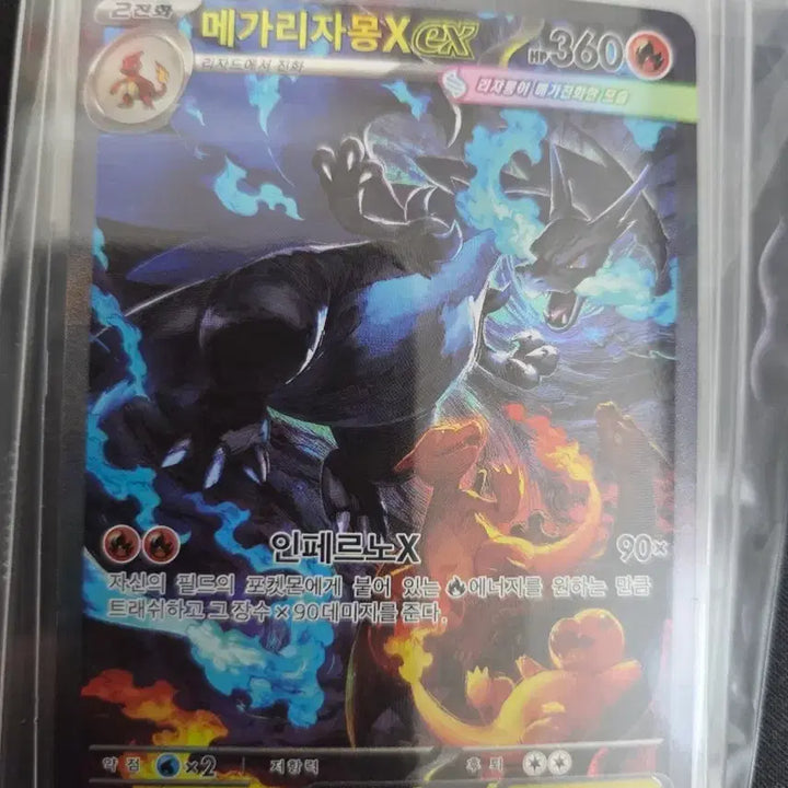 [BUNJANG] Pokemon Card Charizard SAR / 포켓몬카드 sar 리자몽