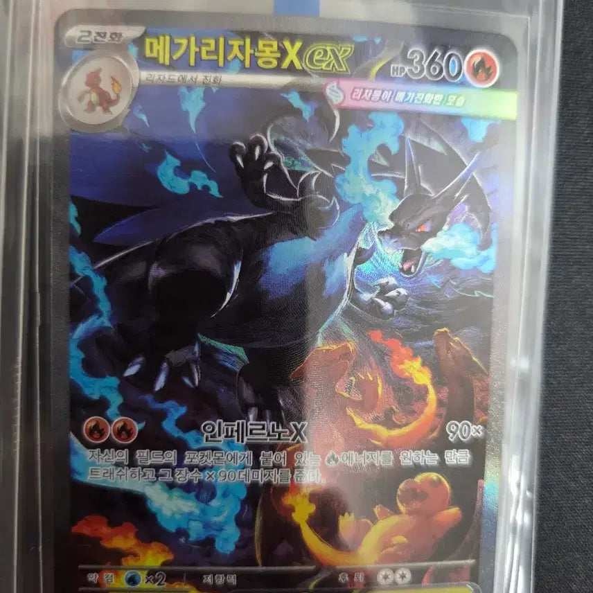 [BUNJANG] Pokemon Card Charizard SAR / 포켓몬카드 sar 리자몽