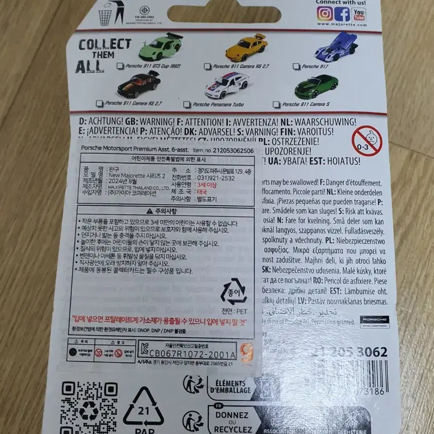 [BUNJANG] Majorette Porsche 911 Carrera RS 2.7 Yellow Die-cast Model / 마조렛 포르쉐 911 카레라 RS 2.7 옐로우 다이캐스트