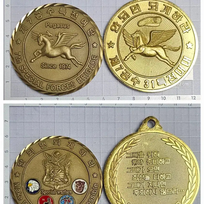 [BUNJANG] 7th Special Forces Brigade Coin and Medal Set / 7공수특전여단 코인, 메달 세트