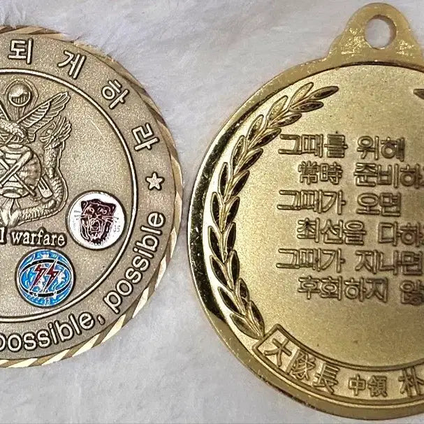 [BUNJANG] 7th Special Forces Brigade Coin and Medal Set / 7공수특전여단 코인, 메달 세트