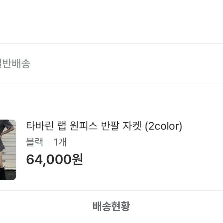 [BUNJANG] Mneim Tabarin Wrap One-piece Short-Sleeve Jacket Black / 므넴 타바린 랩 원피스 반팔 자켓 블랙