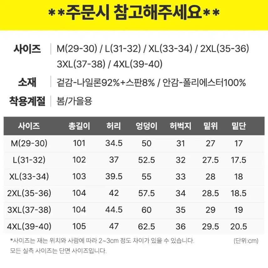 [BUNJANG] Kim Young Joo Sports Men&
