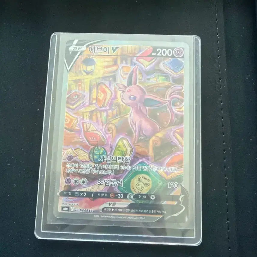 [BUNJANG] Pokemon Card Eevee V Special Illustration Rare / 포켓몬 카드 에브이 특일 카드