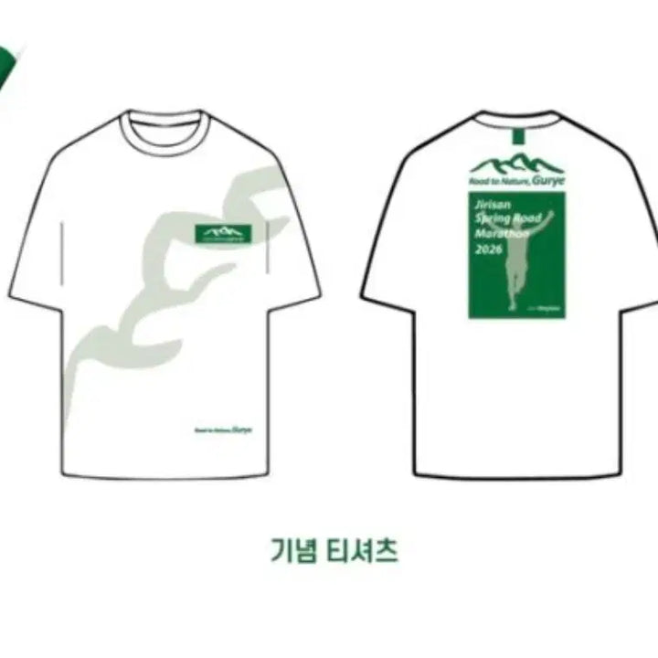 [BUNJANG] Gurye Jiri Mountain Spring Road Marathon Commemorative T-Shirt Size 100 / 구례 지리산 봄길마라톤 기념 티셔츠 100 새상품