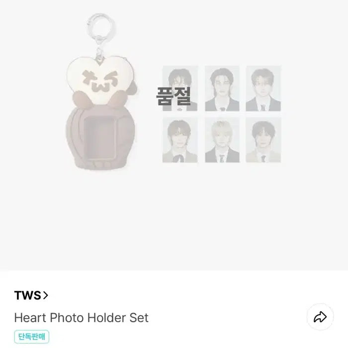 [BUNJANG] TWS No Tragedy Popup Merchandise Heart Photocard Holder Set (All Members) / 새제품 양도)) 투어스 팝업 머치 하트 포토 홀더 세트 (멤버사진전원)