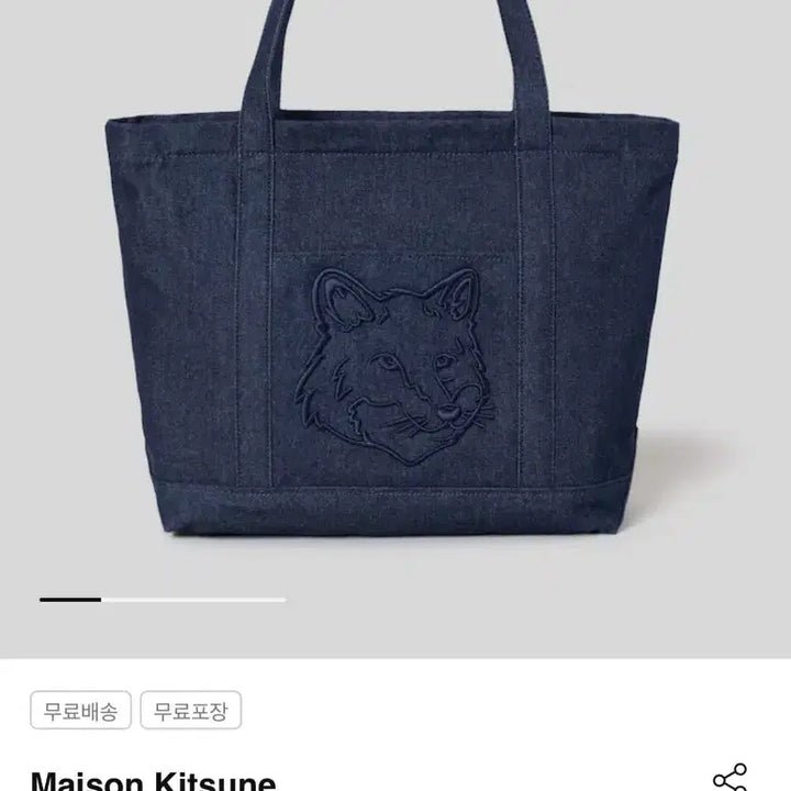 [BUNJANG] Maison Kitsuné Fox Head Denim Tote Bag L / 메종키츠네 폭스헤드 데님 토트백 L 새상품