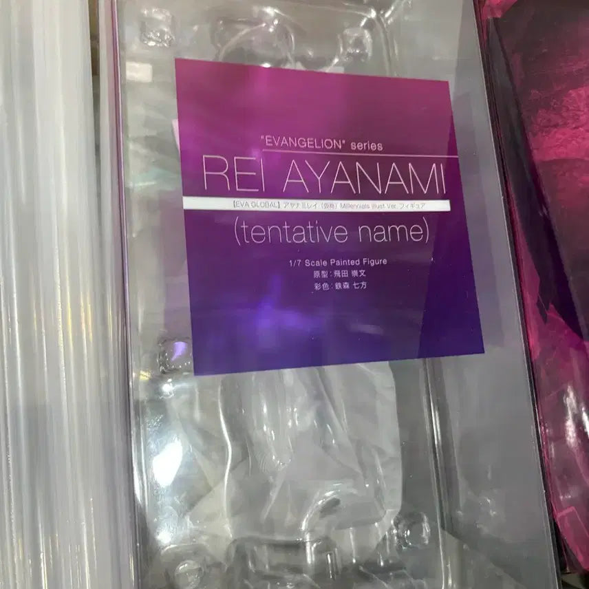 [BUNJANG] Alter Rei Ayanami Evangelion Figure (Includes Bonus) / 특전포함) 알터 레이 에반게리온 alter 피규어