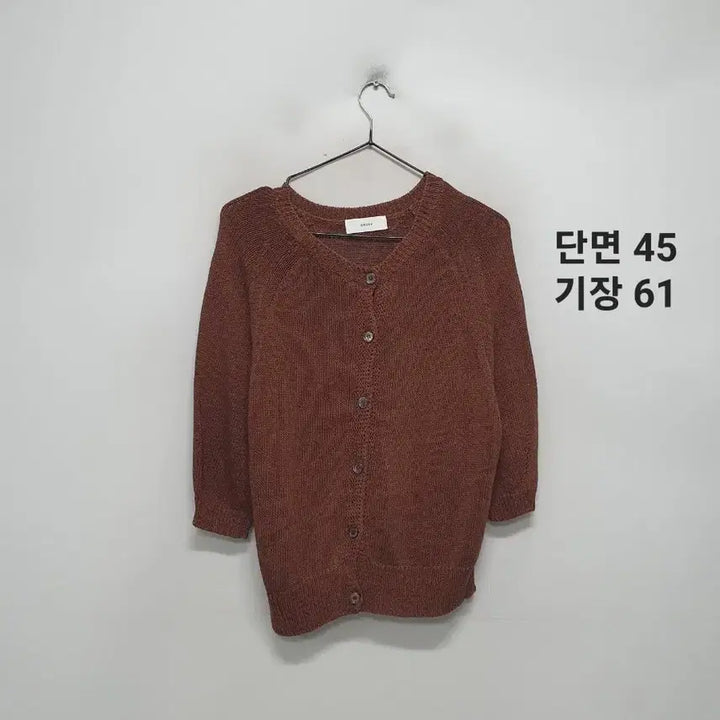[BUNJANG] Grove Brown Cardigan / 그로브 브라운 가디건
