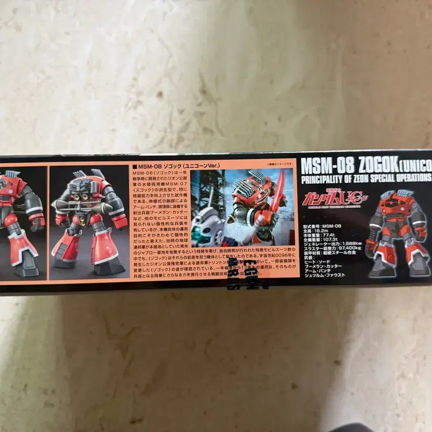 [BUNJANG] Bandai HG 1/144 Unicorn Version Model Kit / HG 조고크 유니콘 버전 팝니다