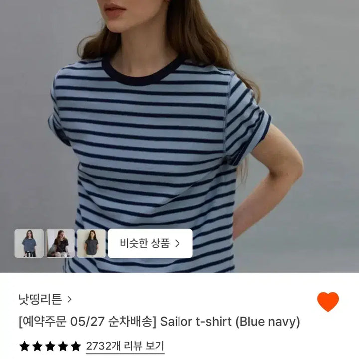 [BUNJANG] Nothing Written Sailor T-Shirt Navy Stripe / 낫띵리튼 sailor t shirt