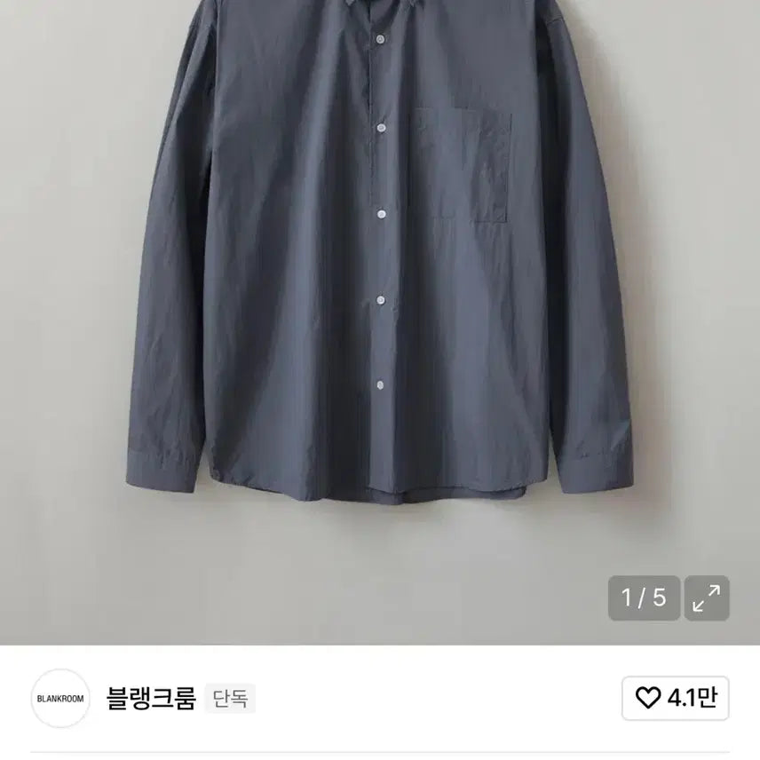 [BUNJANG] Blank Room Supima Baker Shirt Blueberry / [1] 블랭크룸 수피마 베이커 셔츠 블루베리