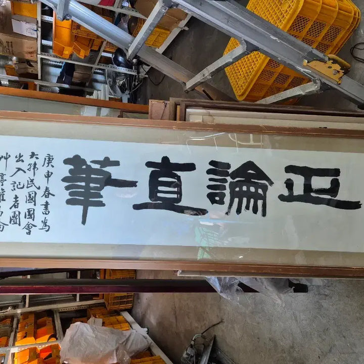 [BUNJANG] Chojeong Kwon Chang-yoon Calligraphy Artwork / 초정 권창윤 선생 서예 작품