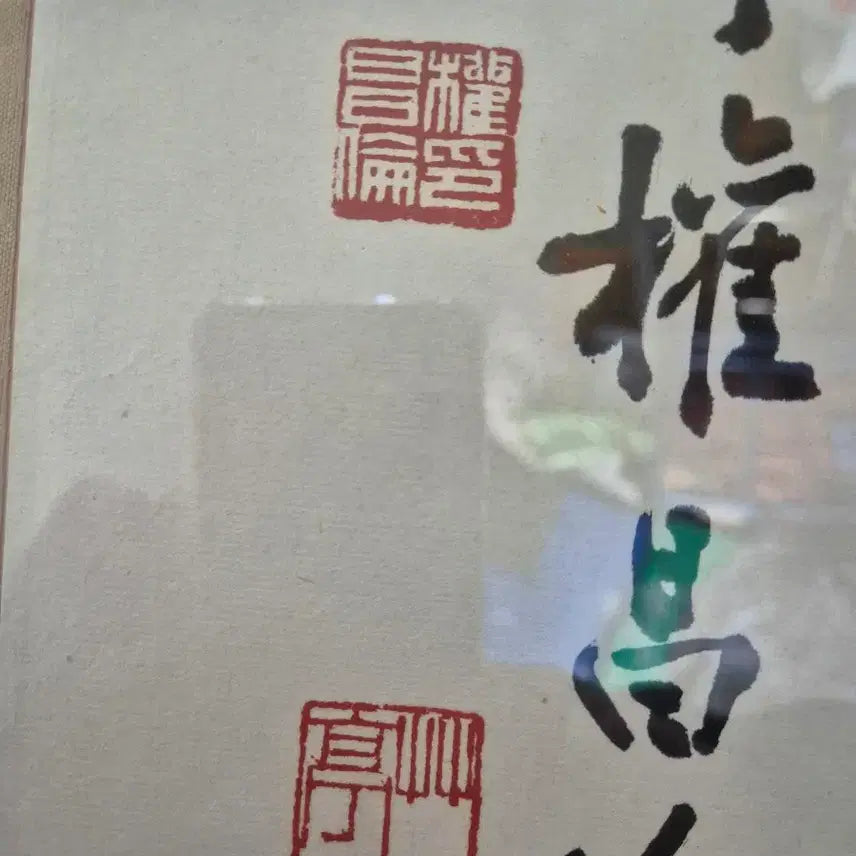 [BUNJANG] Chojeong Kwon Chang-yoon Calligraphy Artwork / 초정 권창윤 선생 서예 작품