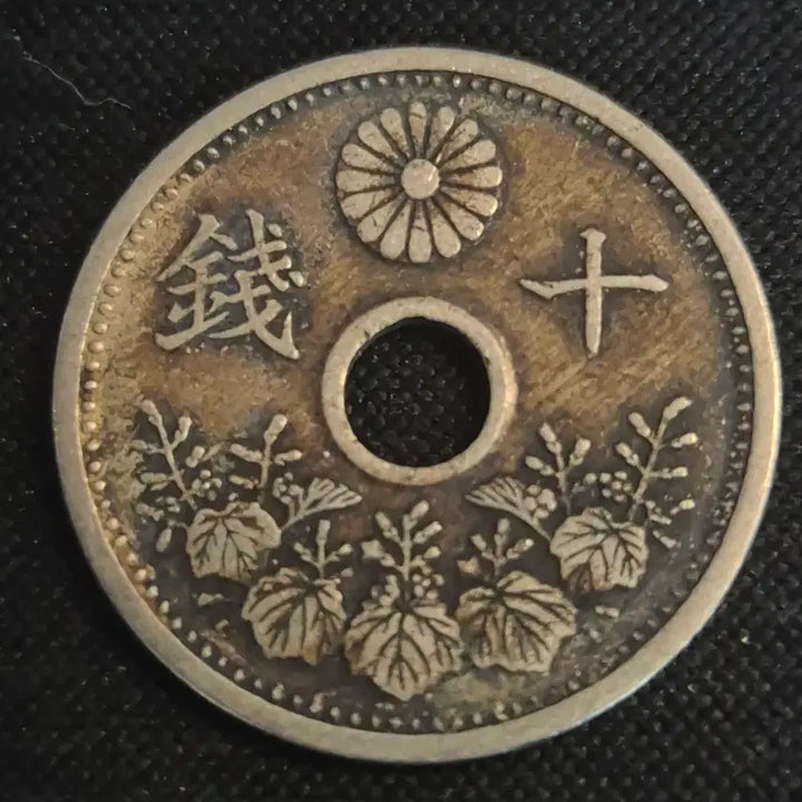 [BUNJANG] Taisho 15 Year Japanese 10 Sen Coin [EP. 2502] / 대정 15년 일본 10센 동전 [EP. 2502]