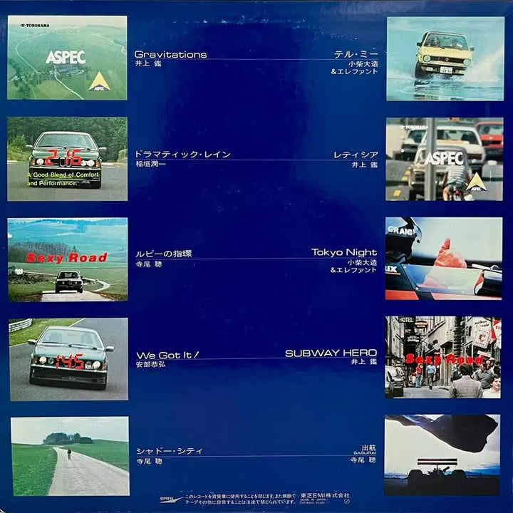 [BUNJANG] Various Artists City Pop Aspec Special LP Compilation / 시티팝 Aspec Special LP 이노우에 아키라.이나가키 준이치