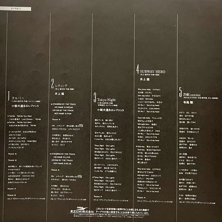 [BUNJANG] Various Artists City Pop Aspec Special LP Compilation / 시티팝 Aspec Special LP 이노우에 아키라.이나가키 준이치
