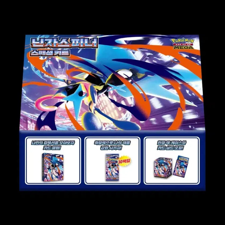 [BUNJANG] Pokemon TCG Ninja Spinner Special Kit / (재고 3개) 포켓몬스터 포켓몬카드 닌자스피너 스페셜키트 미개봉 팝니다